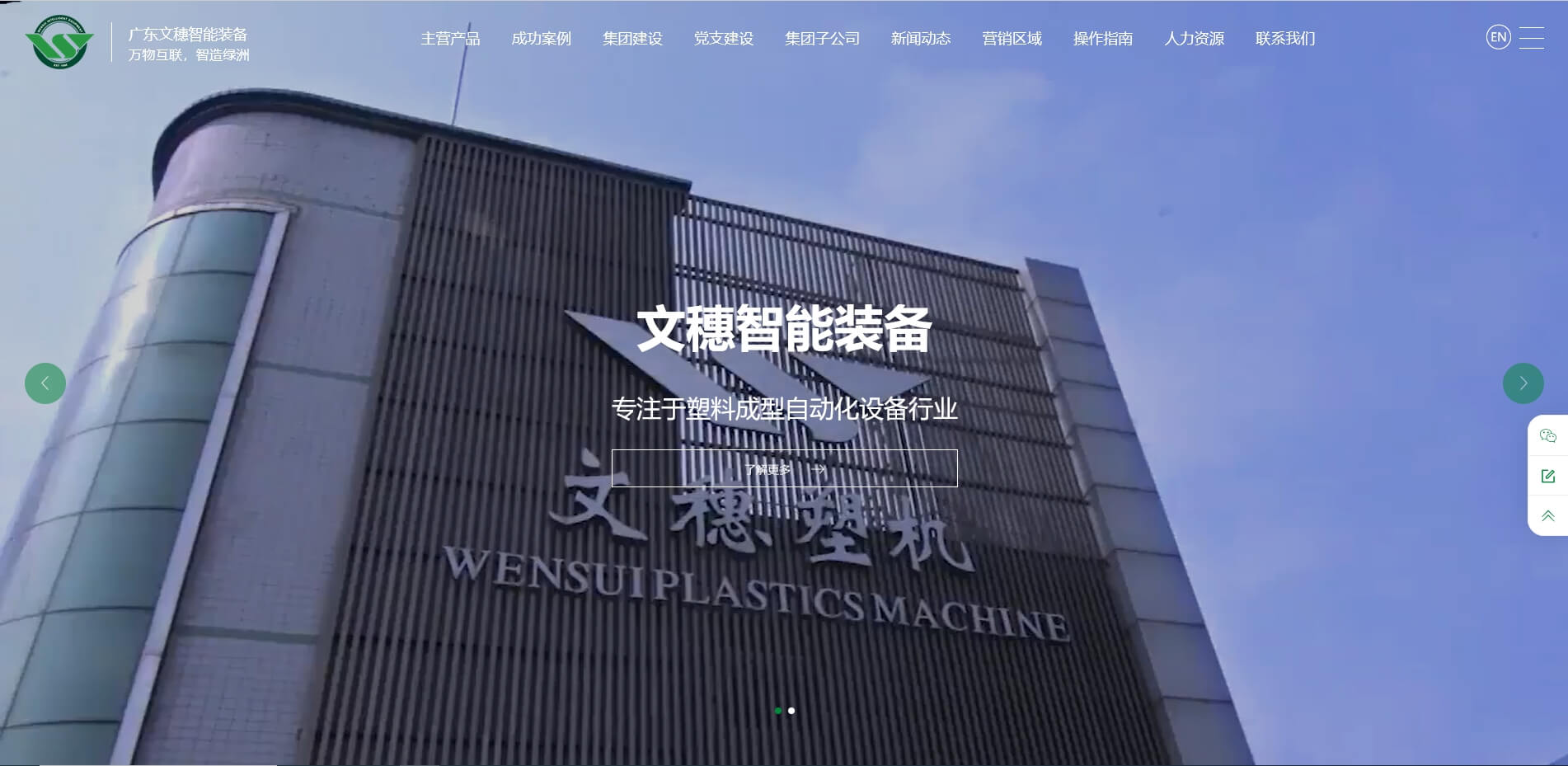 广东太阳集团tyc4633智能装备股份有限公司新官网的孕育