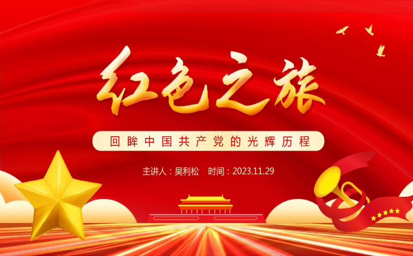 太阳集团tyc4633党支部