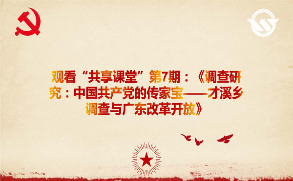 太阳集团tyc4633党支部