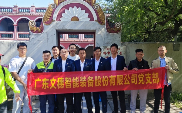 太阳集团tyc4633智能装备公司